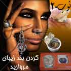 ست کامل و زیبای مروارید عشق